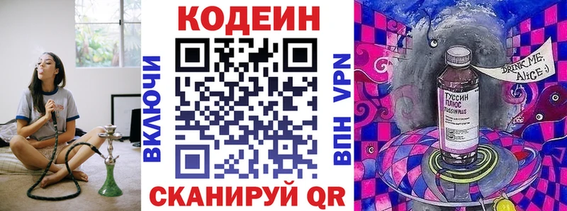 Купить закладки  Шацк  Кодеиновый сироп Lean напиток Lean (лин) 