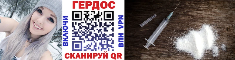Героин белый  Купить где  Шацк 
