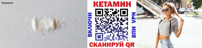 Купить где  Шацк  Кетамин VHQ 