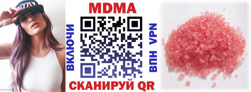 МДМА кристаллы  Купить где  Шацк 