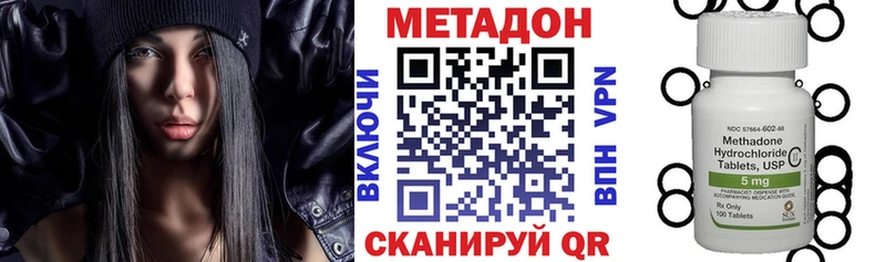 Метадон мёд  Купить закладки  Шацк 