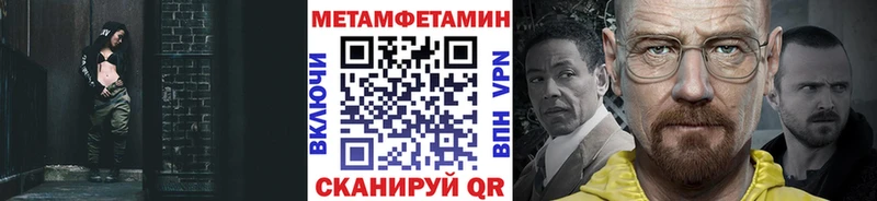 Первитин Methamphetamine  Купить закладки  Шацк 